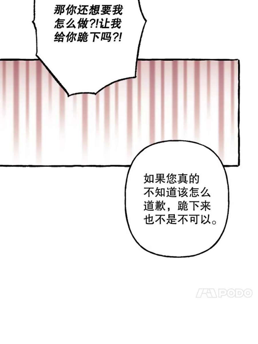 攻略毒舌上司79.找出罪犯