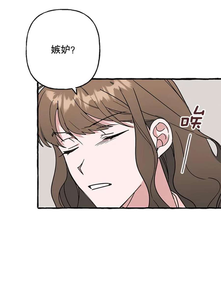 攻略毒舌上司79.找出罪犯