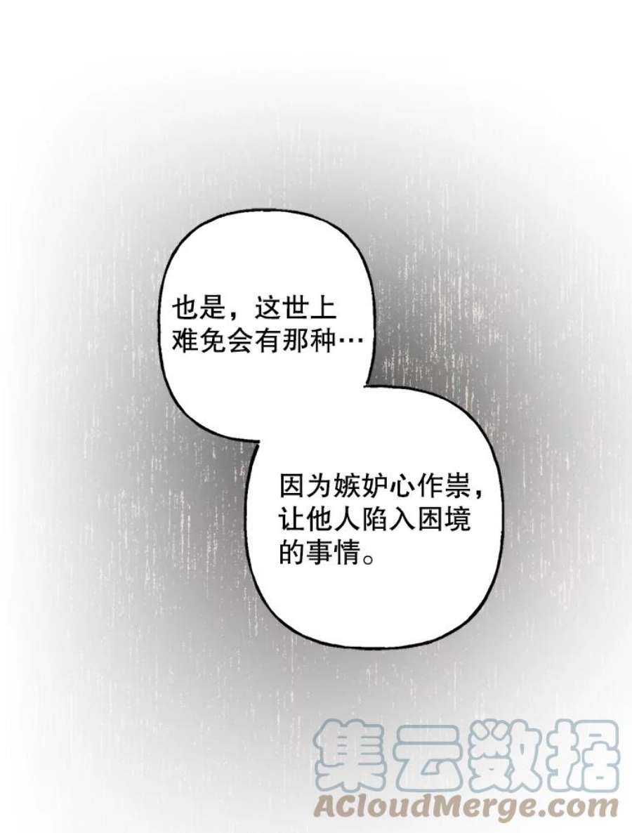 攻略毒舌上司79.找出罪犯