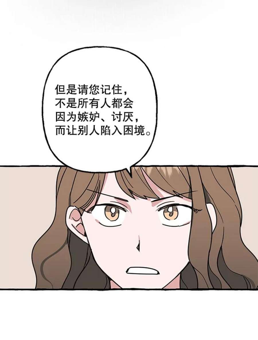 攻略毒舌上司79.找出罪犯