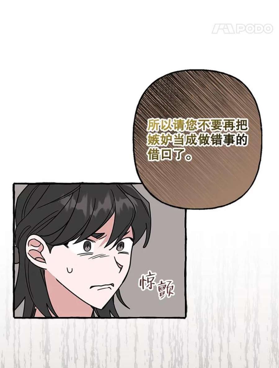 攻略毒舌上司79.找出罪犯
