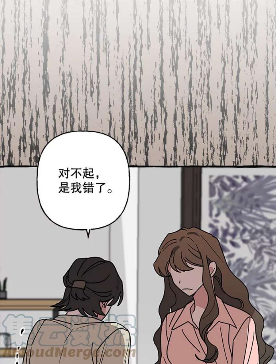 攻略毒舌上司79.找出罪犯