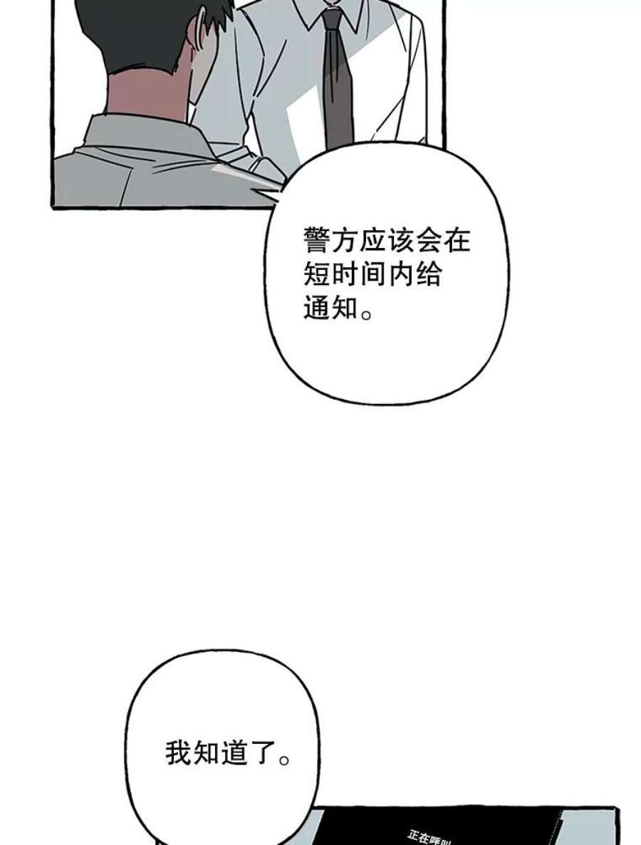 攻略毒舌上司79.找出罪犯