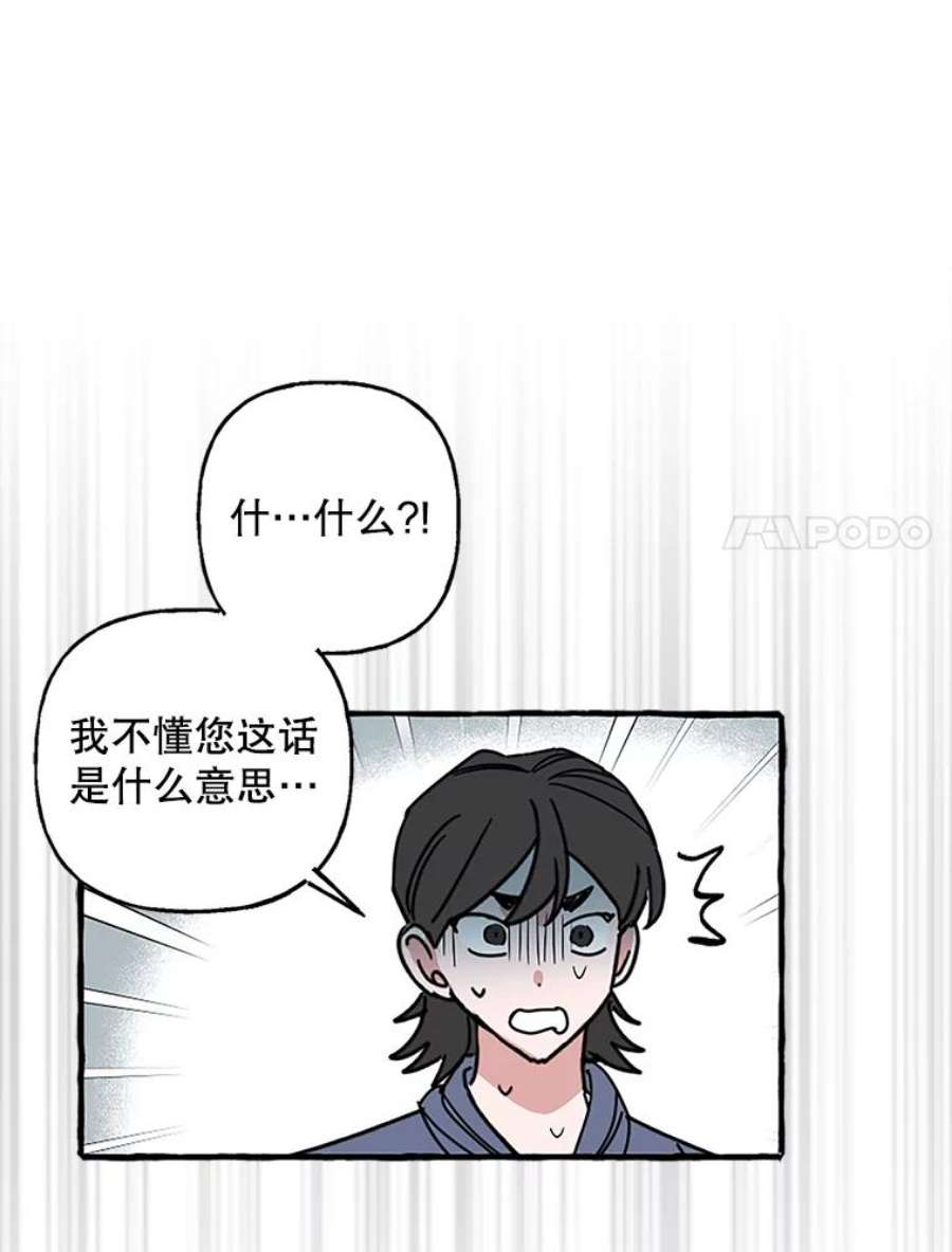 攻略毒舌上司79.找出罪犯