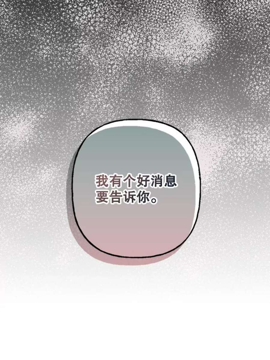攻略毒舌上司79.找出罪犯