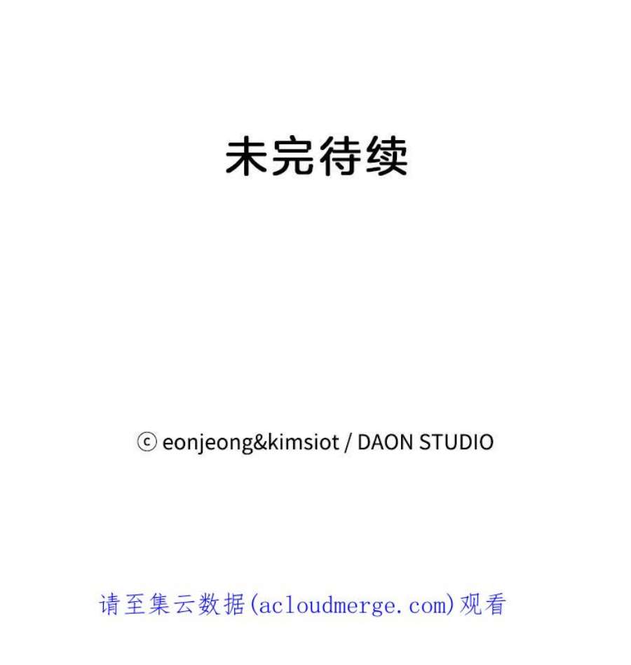 攻略毒舌上司79.找出罪犯