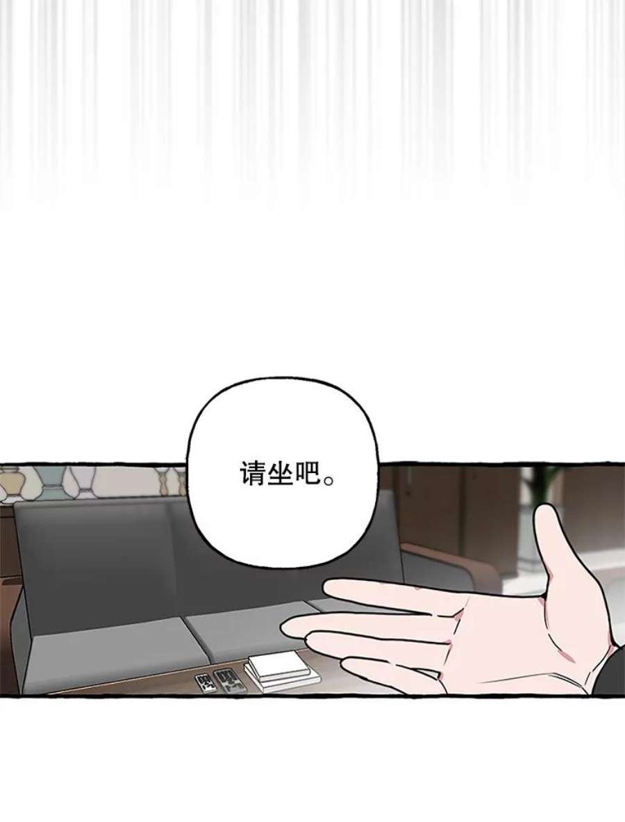 攻略毒舌上司79.找出罪犯