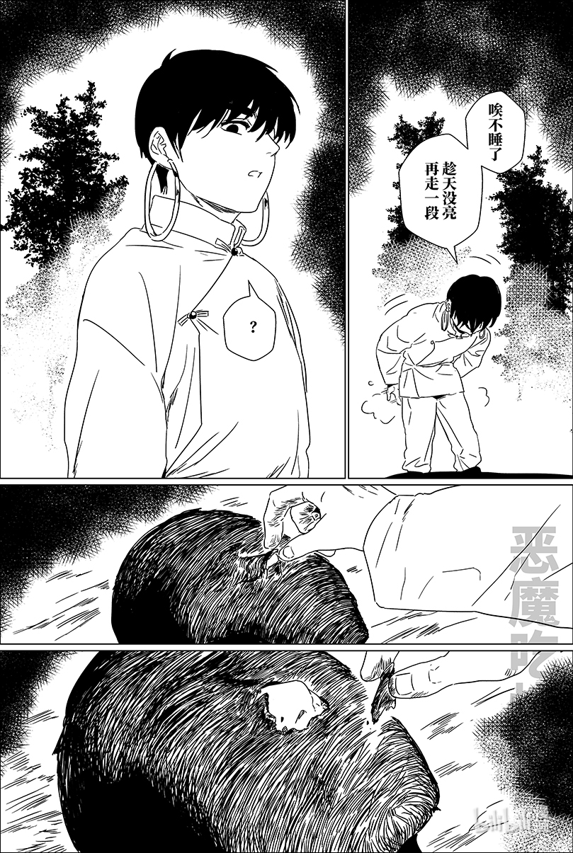 月挂林第三话 叁