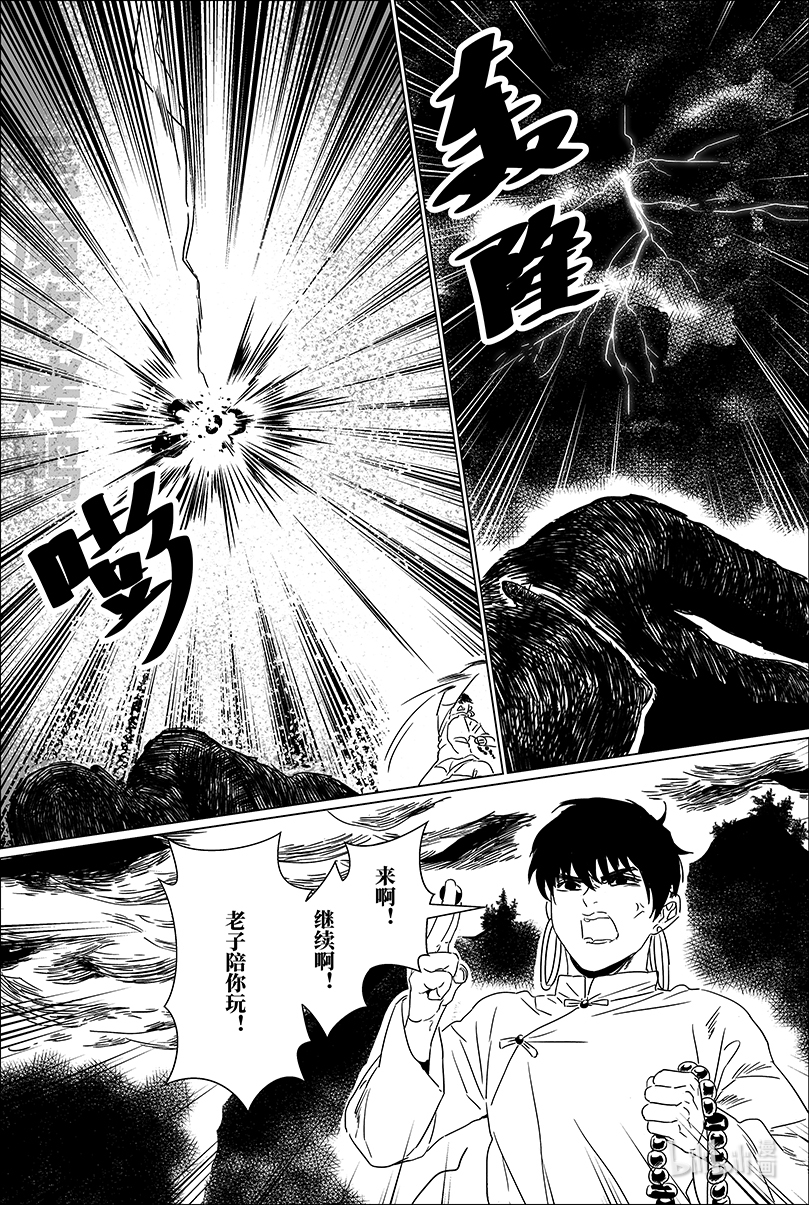 月挂林第三话 叁