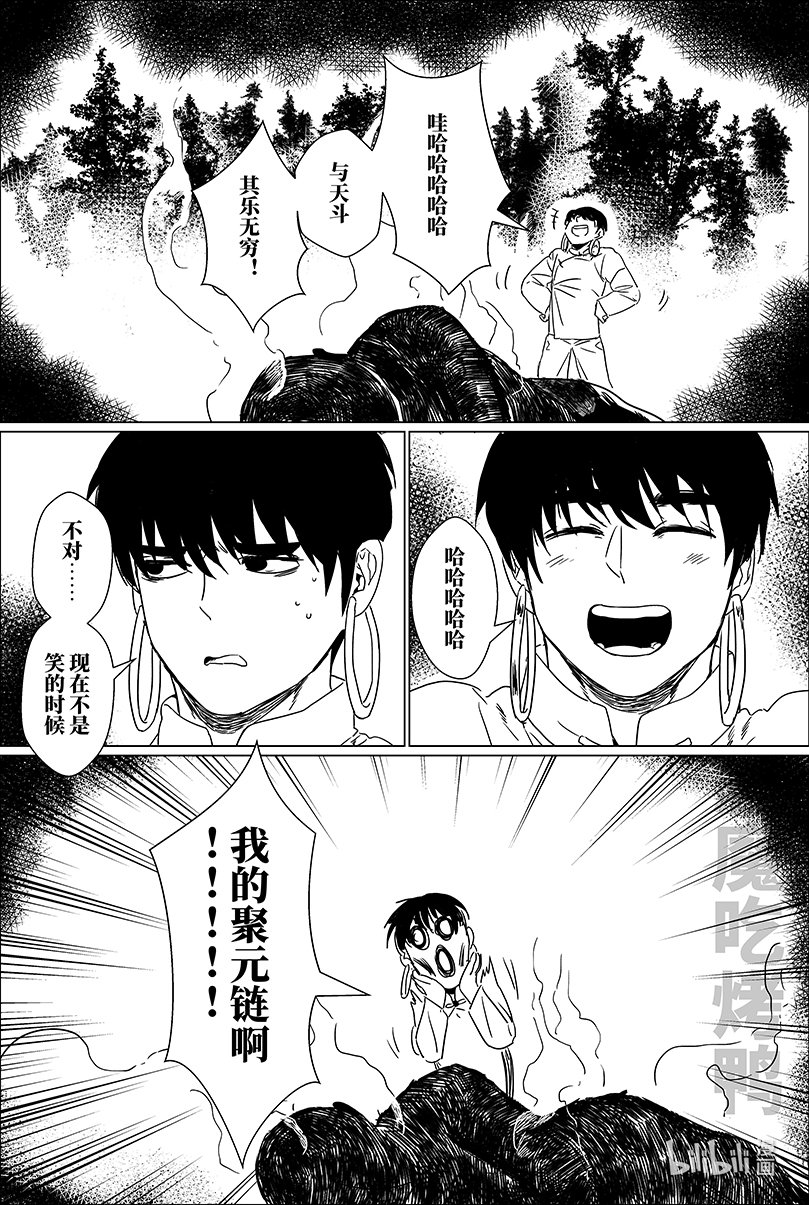 月挂林第三话 叁