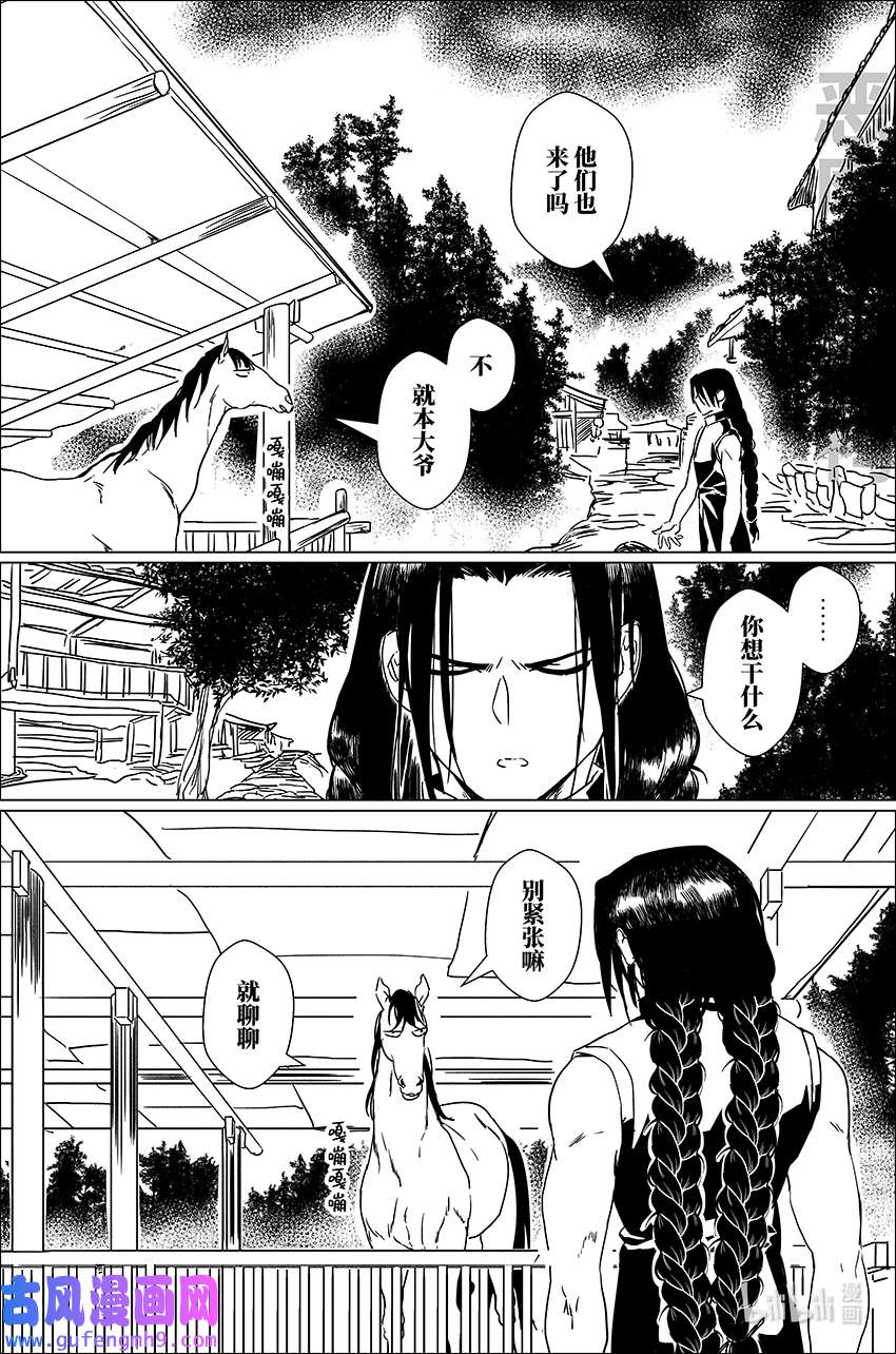 月挂林二十九 贰拾玖