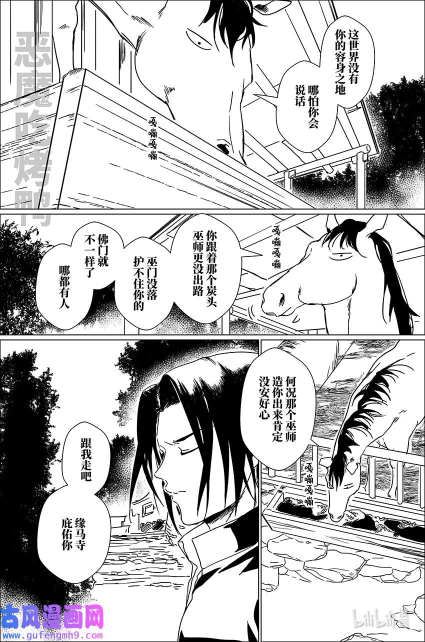 月挂林二十九 贰拾玖