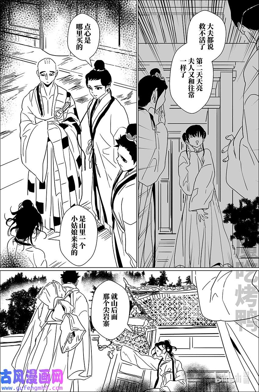 月挂林二十九 贰拾玖