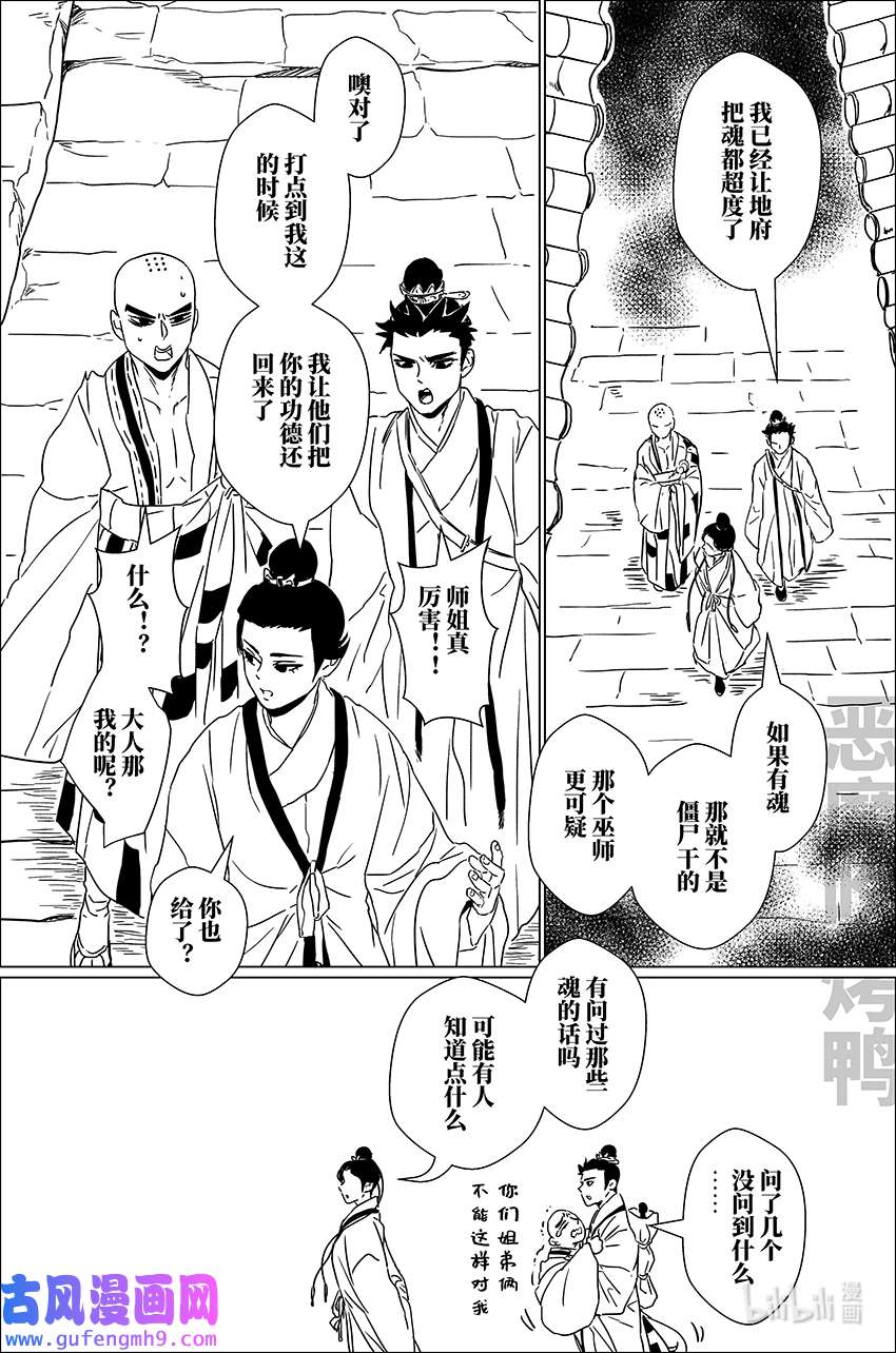 月挂林二十九 贰拾玖
