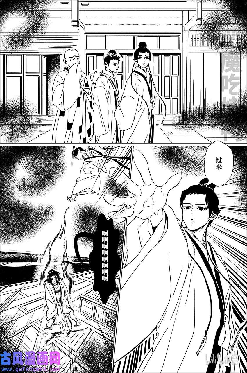 月挂林二十九 贰拾玖