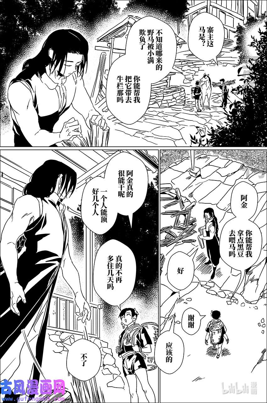 月挂林二十九 贰拾玖