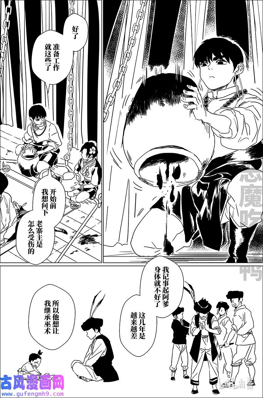 月挂林二十九 贰拾玖
