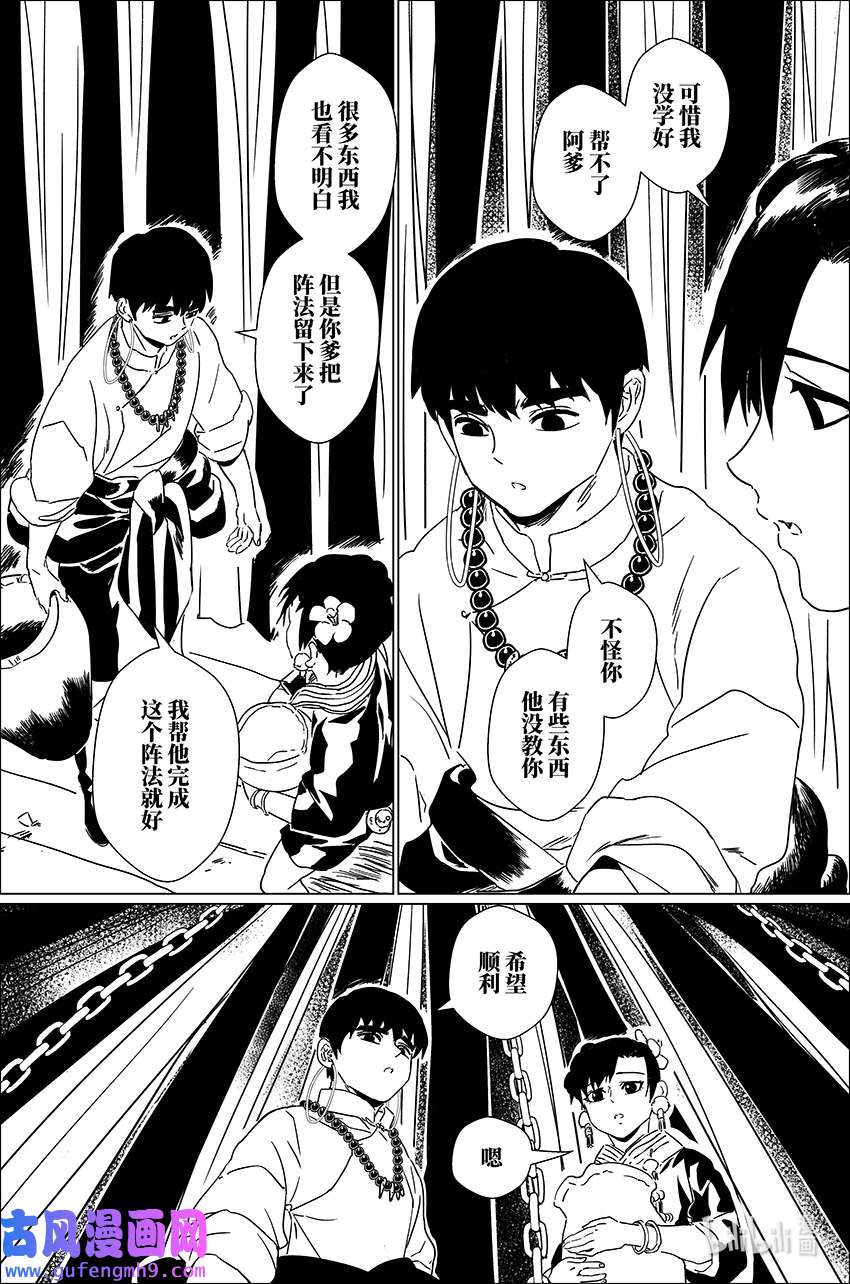 月挂林二十九 贰拾玖
