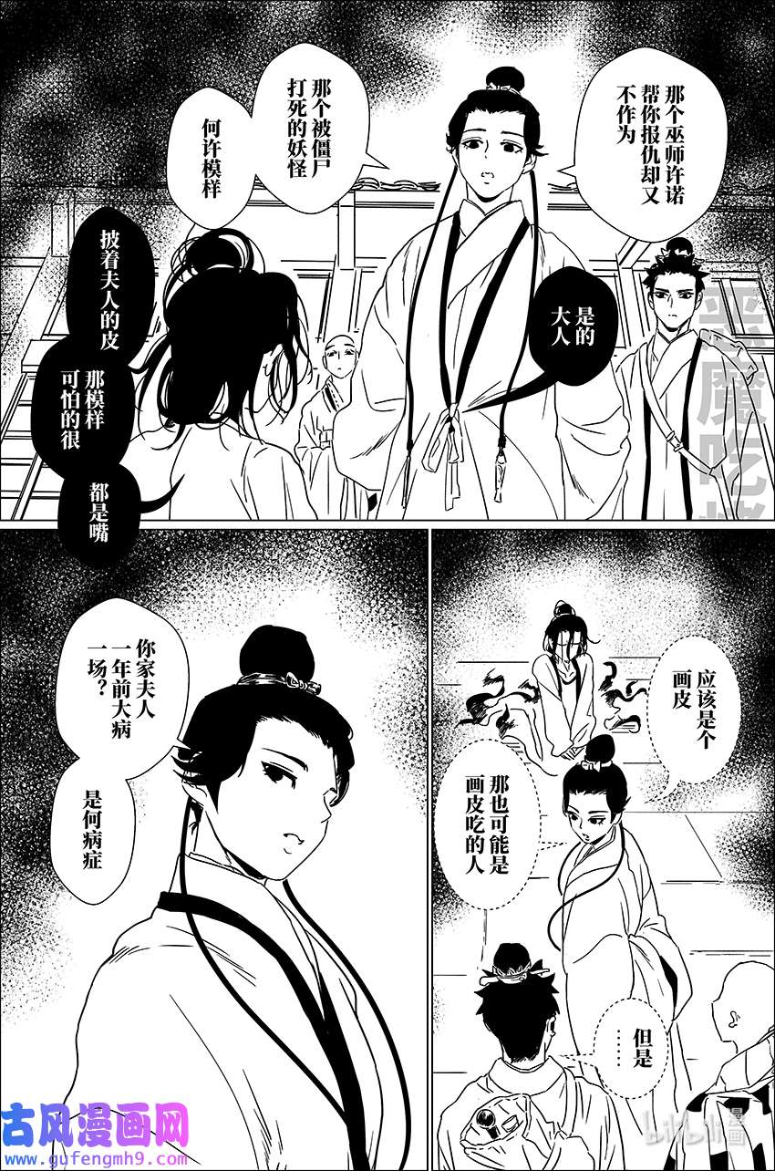 月挂林二十九 贰拾玖