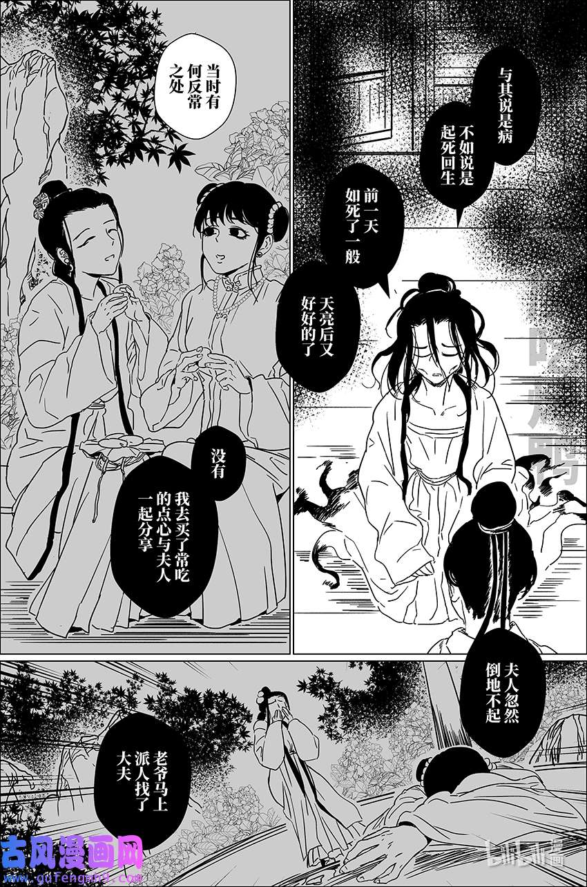 月挂林二十九 贰拾玖