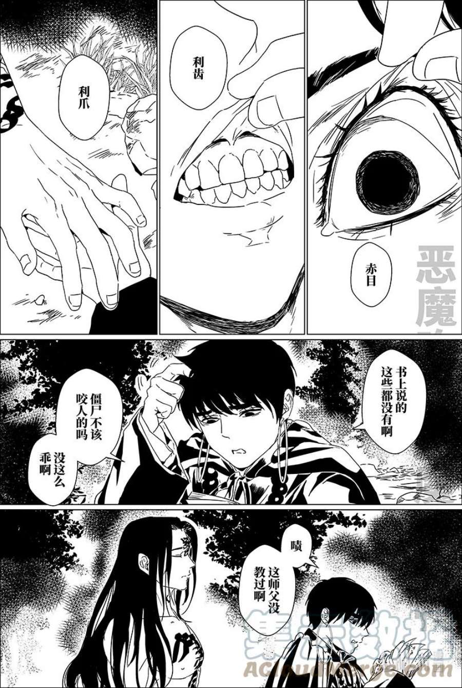 月挂林四话 肆
