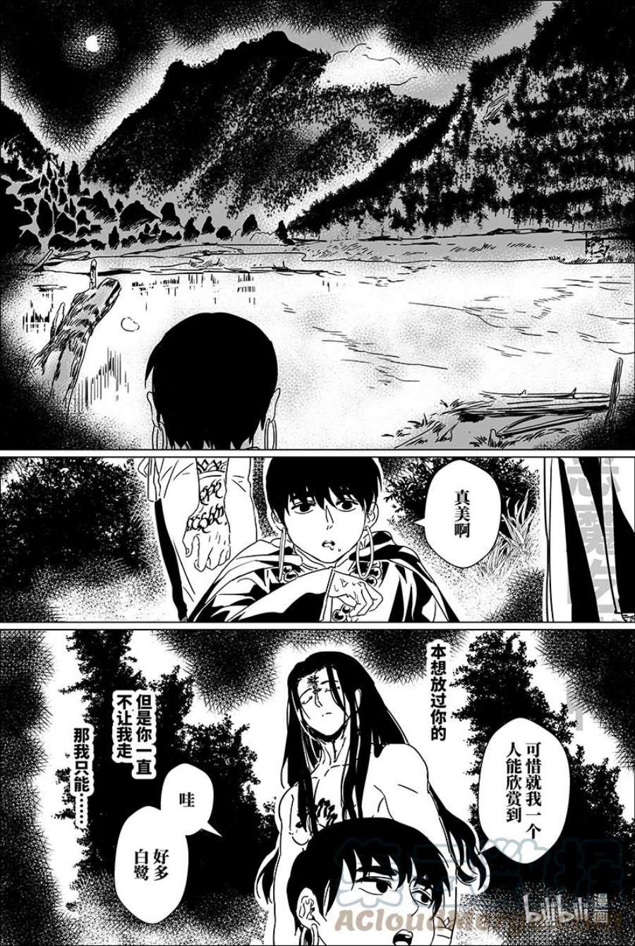 月挂林四话 肆