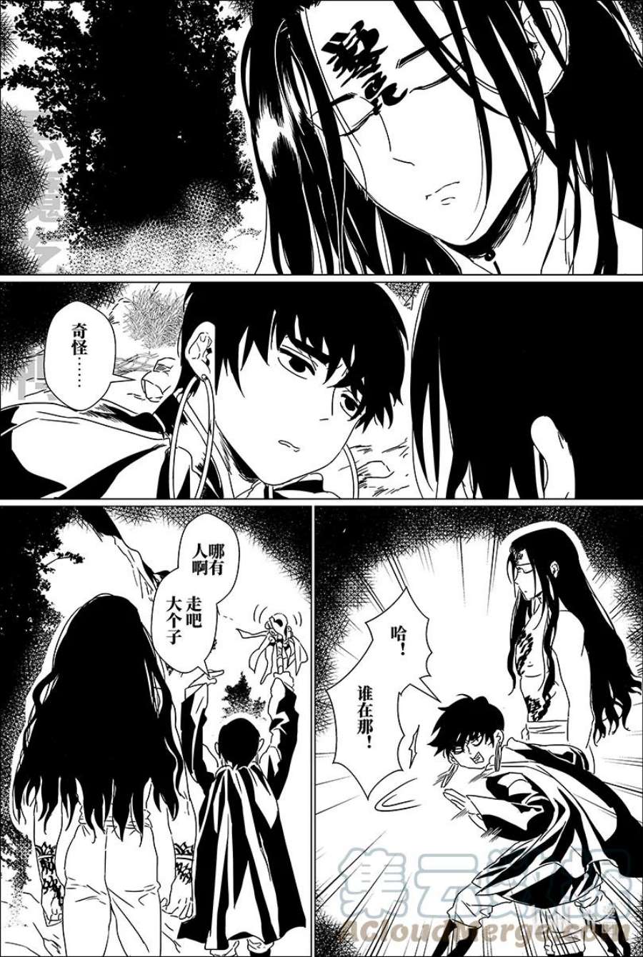 月挂林四话 肆