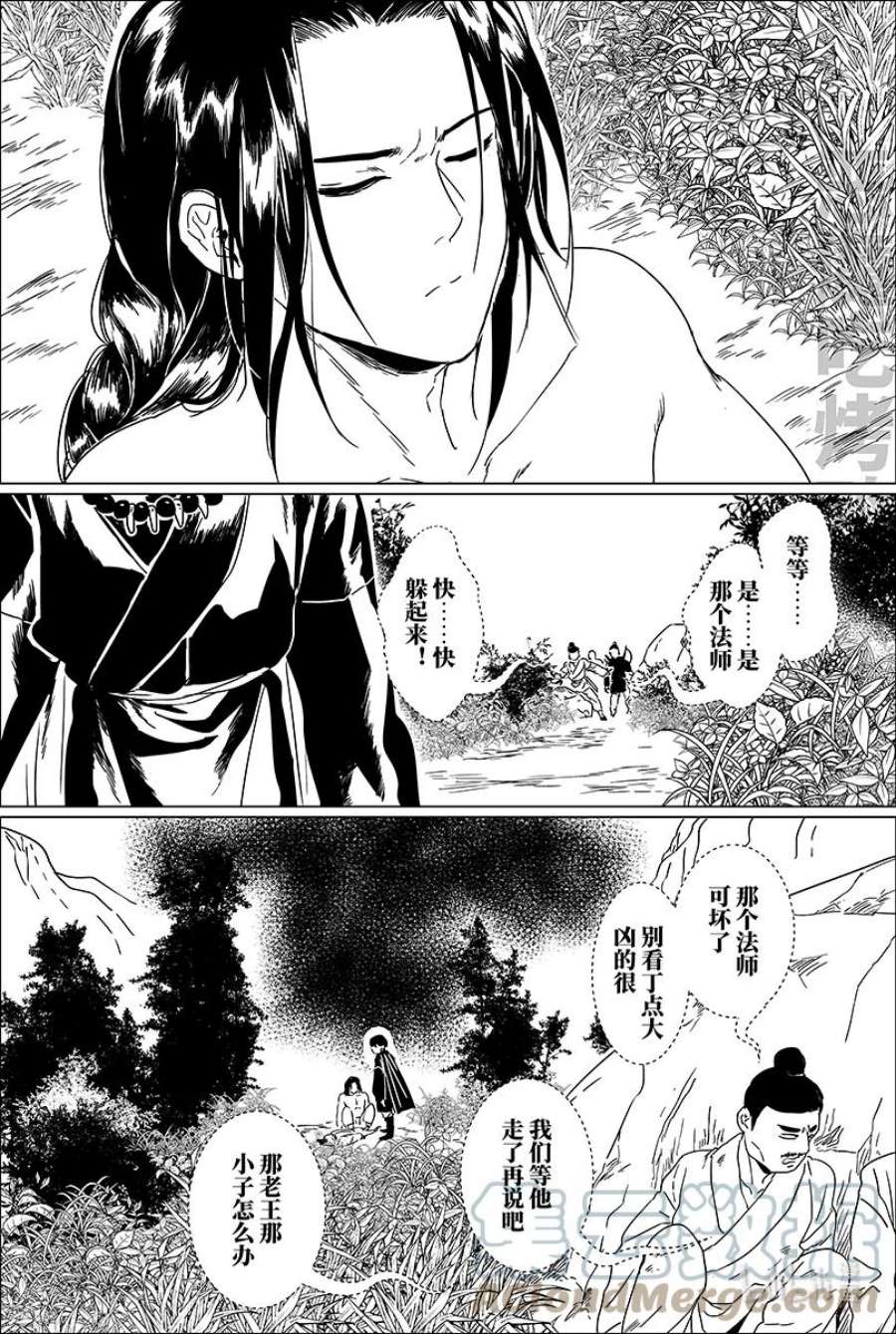 月挂林十一话 拾壹