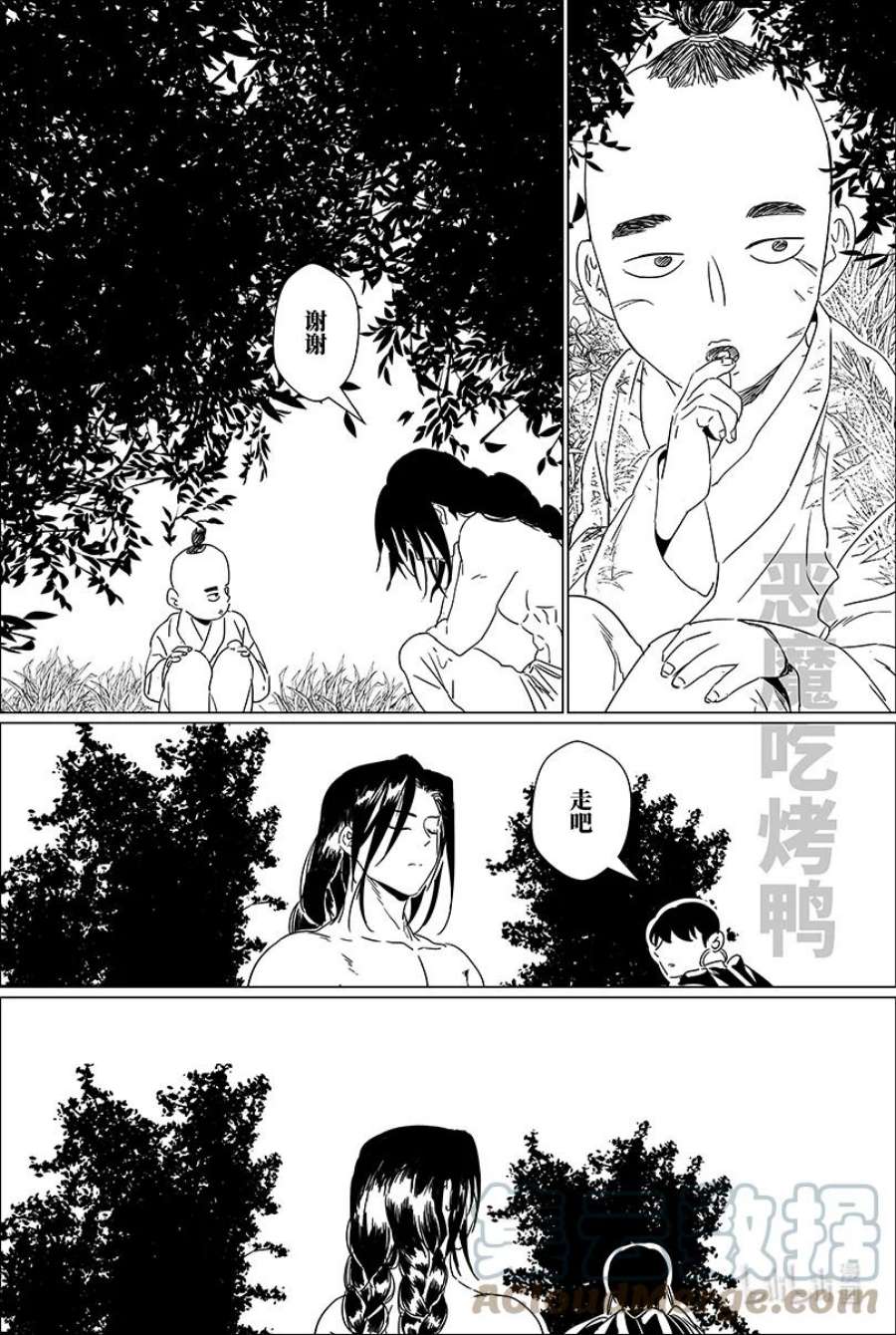 月挂林十一话 拾壹