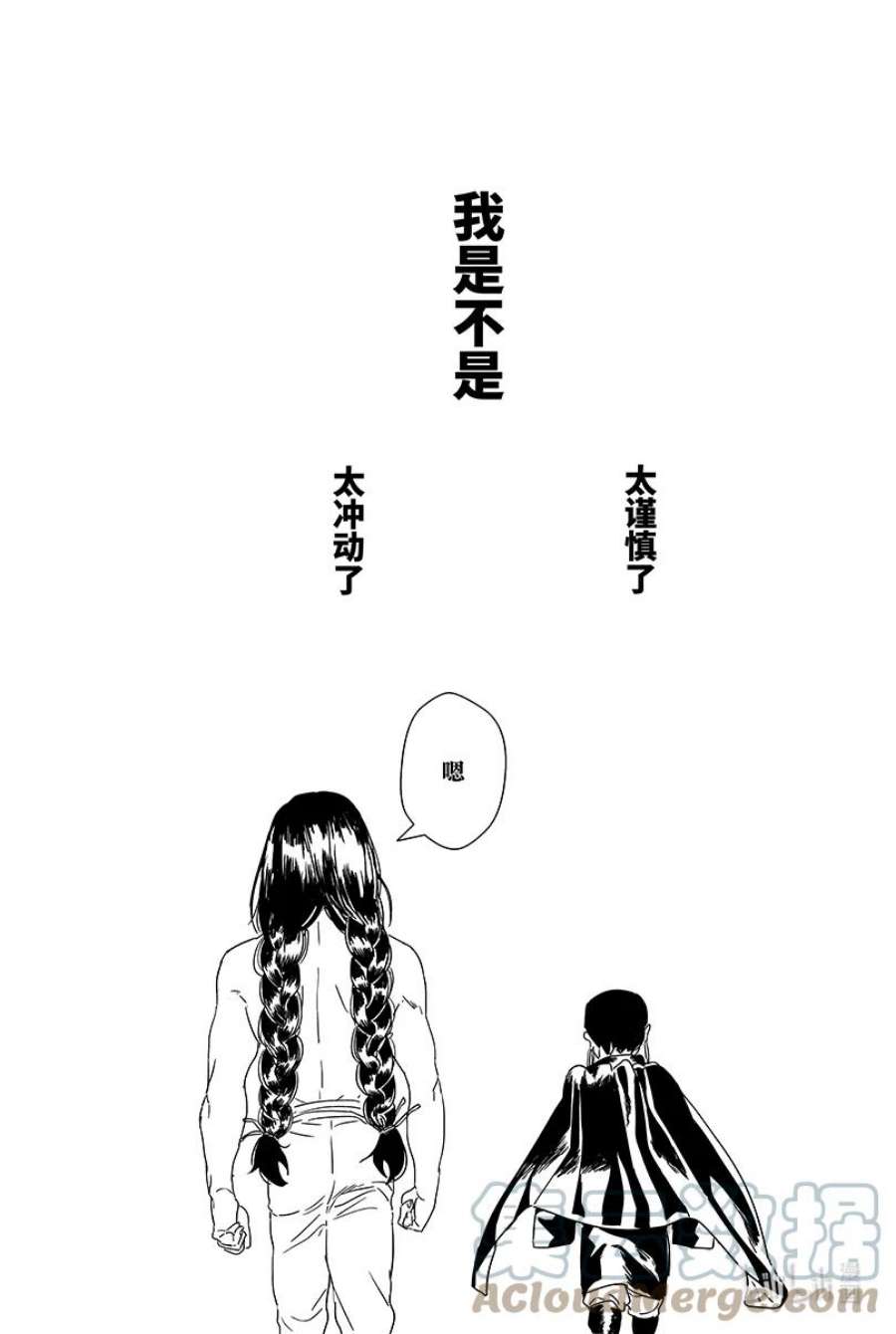月挂林十一话 拾壹