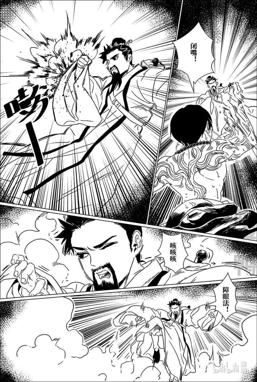 月挂林十八话 拾捌