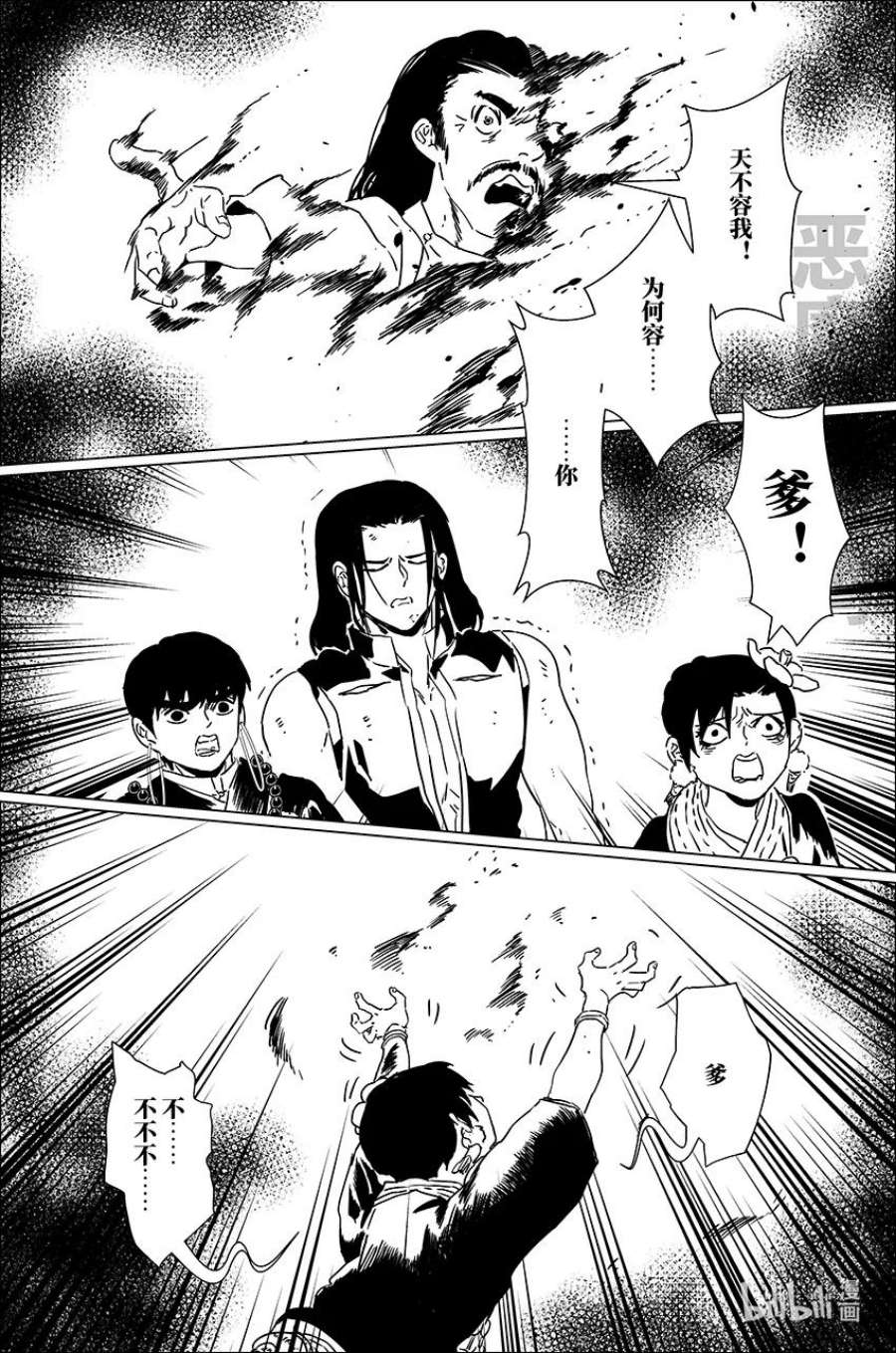 月挂林三十五 叁拾伍