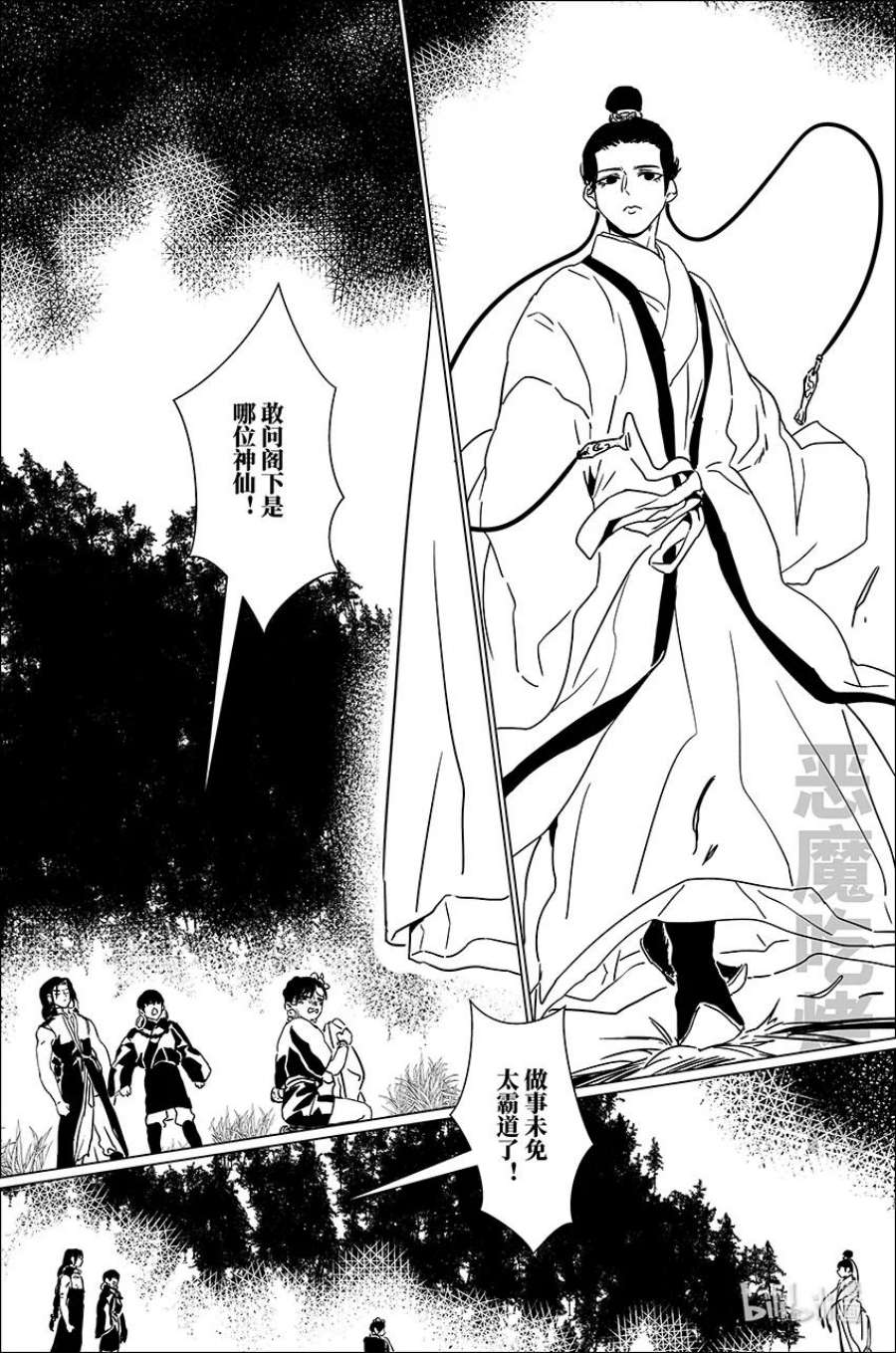 月挂林三十五 叁拾伍