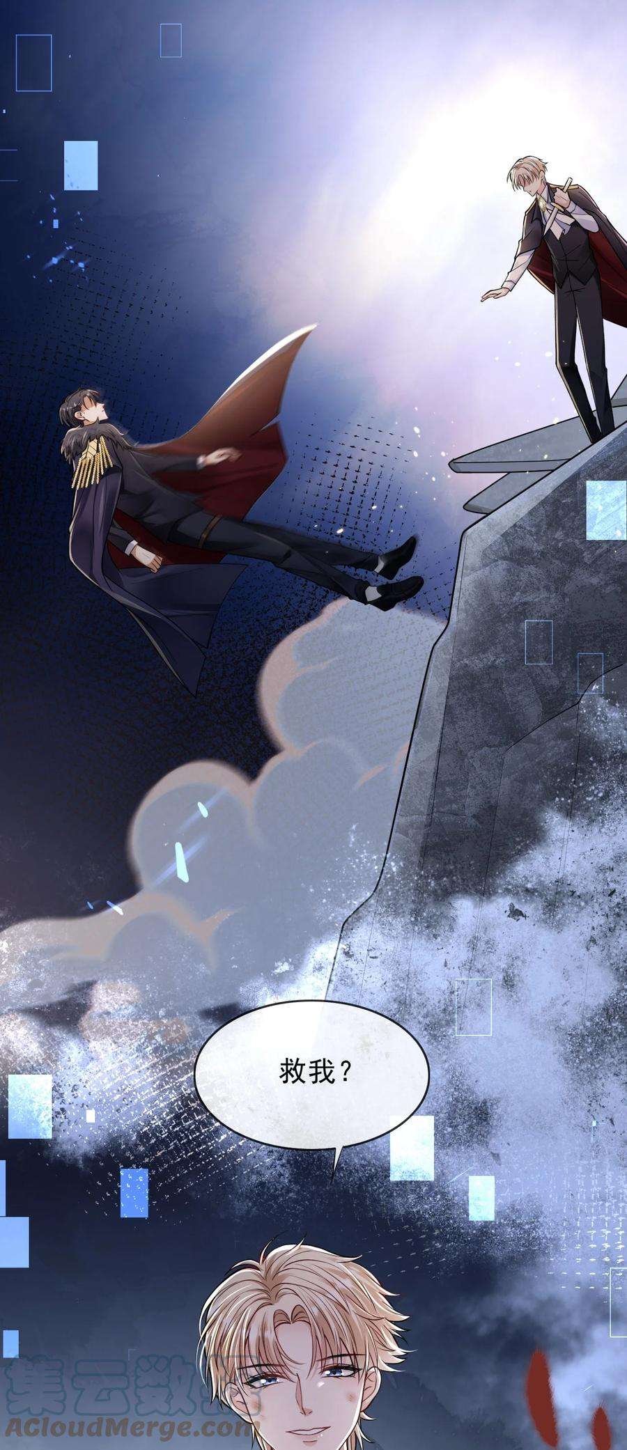 反派洗白大法001 来自怨种对象的复仇