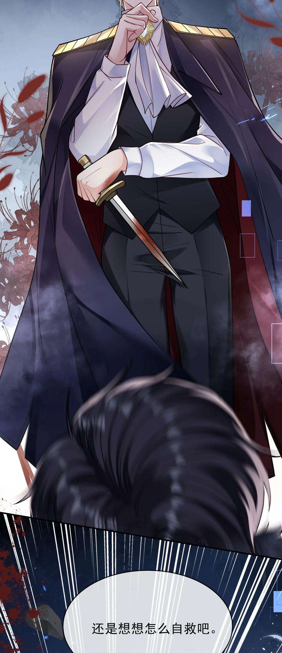 反派洗白大法001 来自怨种对象的复仇