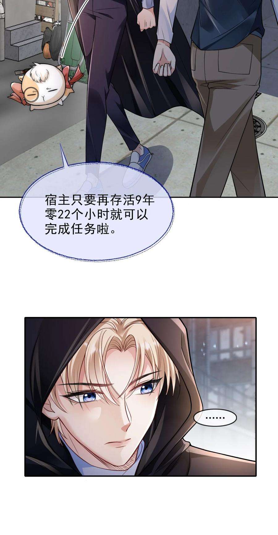 反派洗白大法001 来自怨种对象的复仇