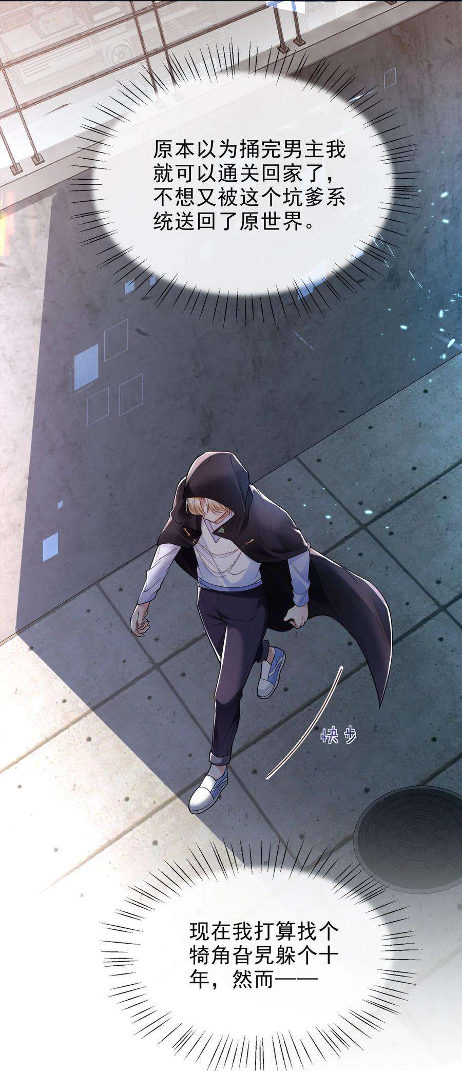 反派洗白大法001 来自怨种对象的复仇