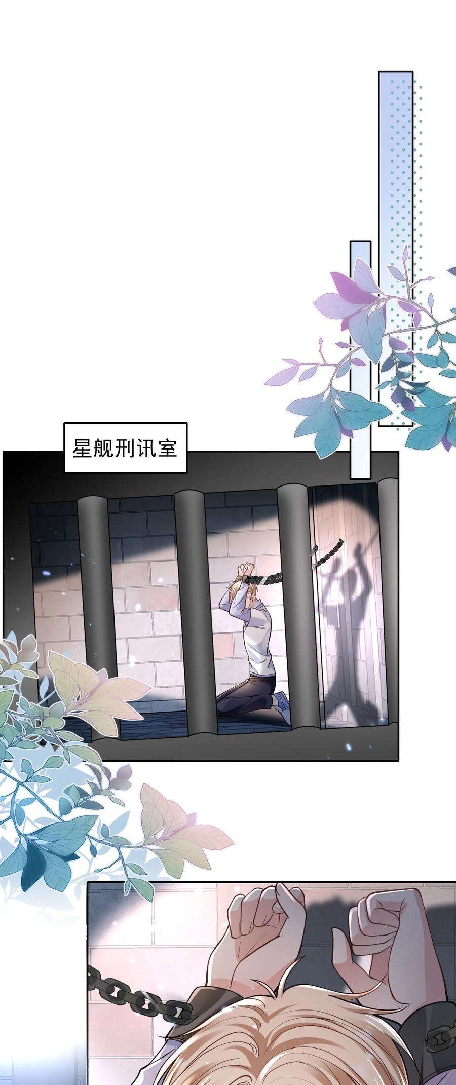 反派洗白大法001 来自怨种对象的复仇