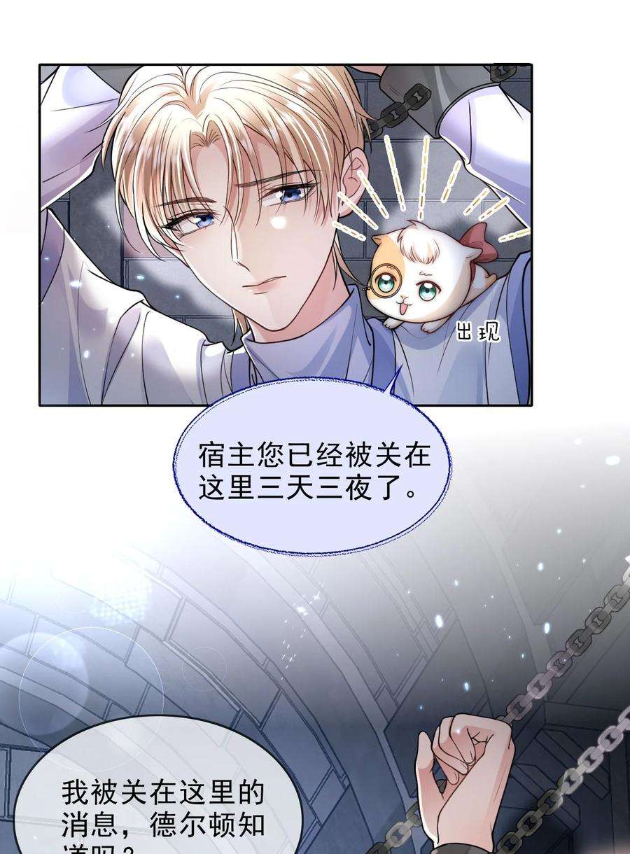 反派洗白大法001 来自怨种对象的复仇