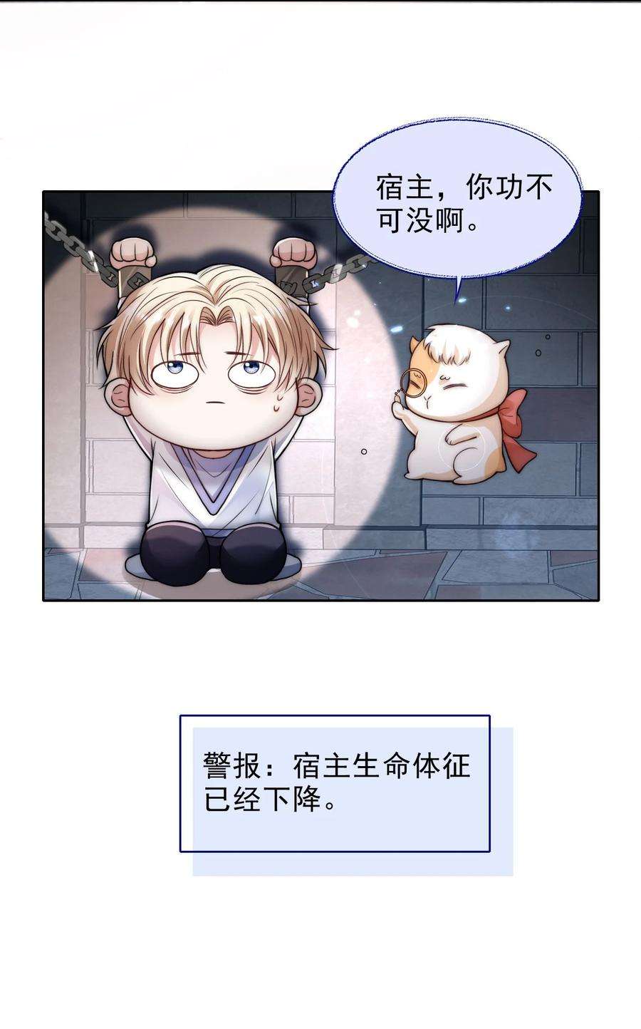 反派洗白大法001 来自怨种对象的复仇