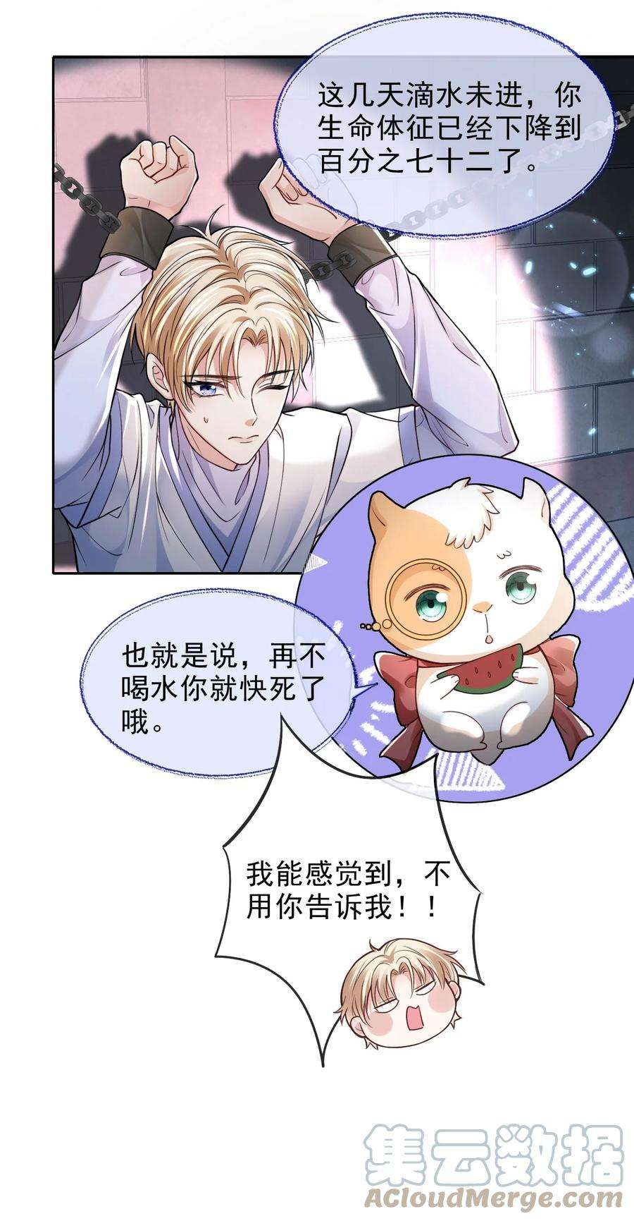 反派洗白大法001 来自怨种对象的复仇