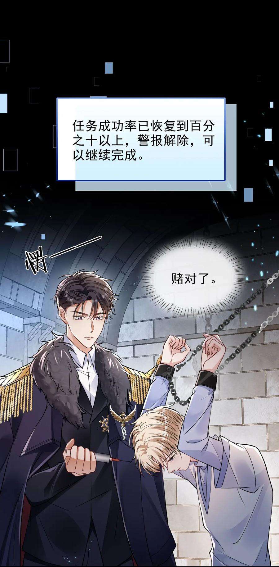 反派洗白大法003 联姻达成