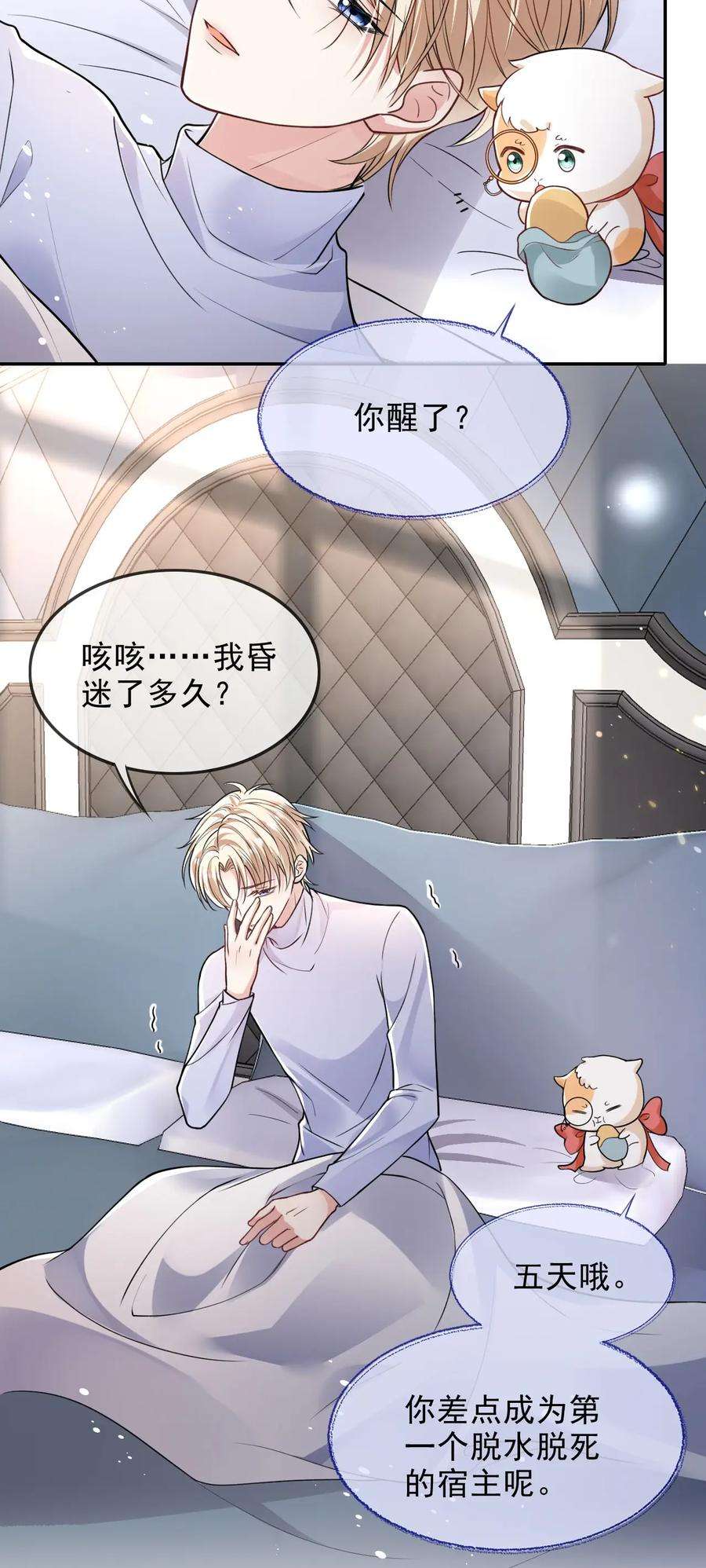 反派洗白大法003 联姻达成