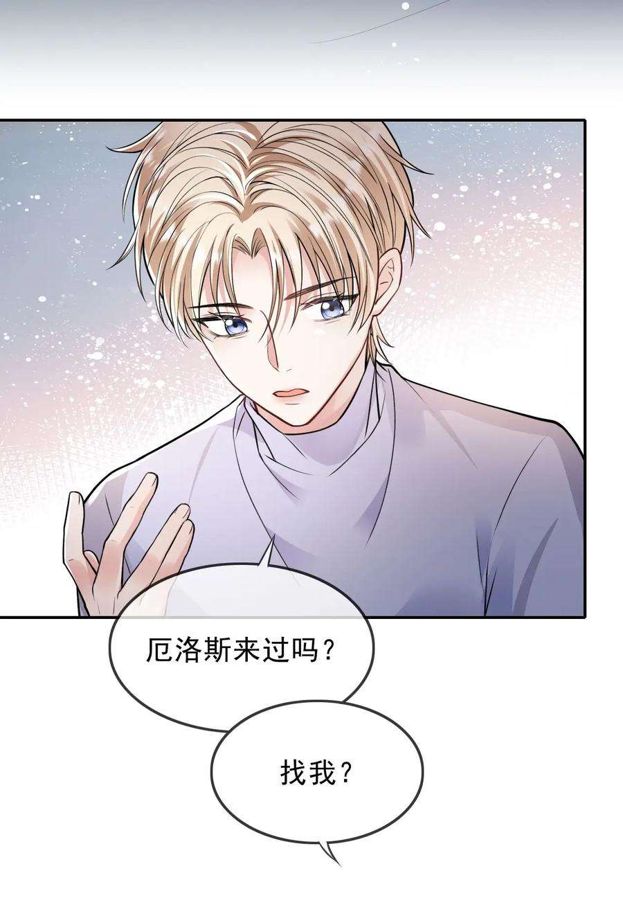 反派洗白大法003 联姻达成