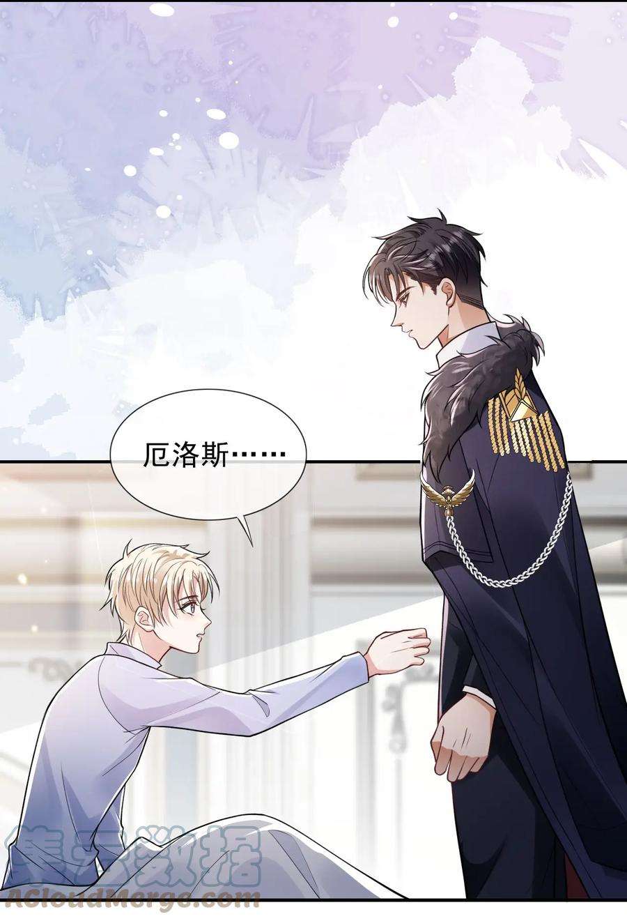 反派洗白大法003 联姻达成