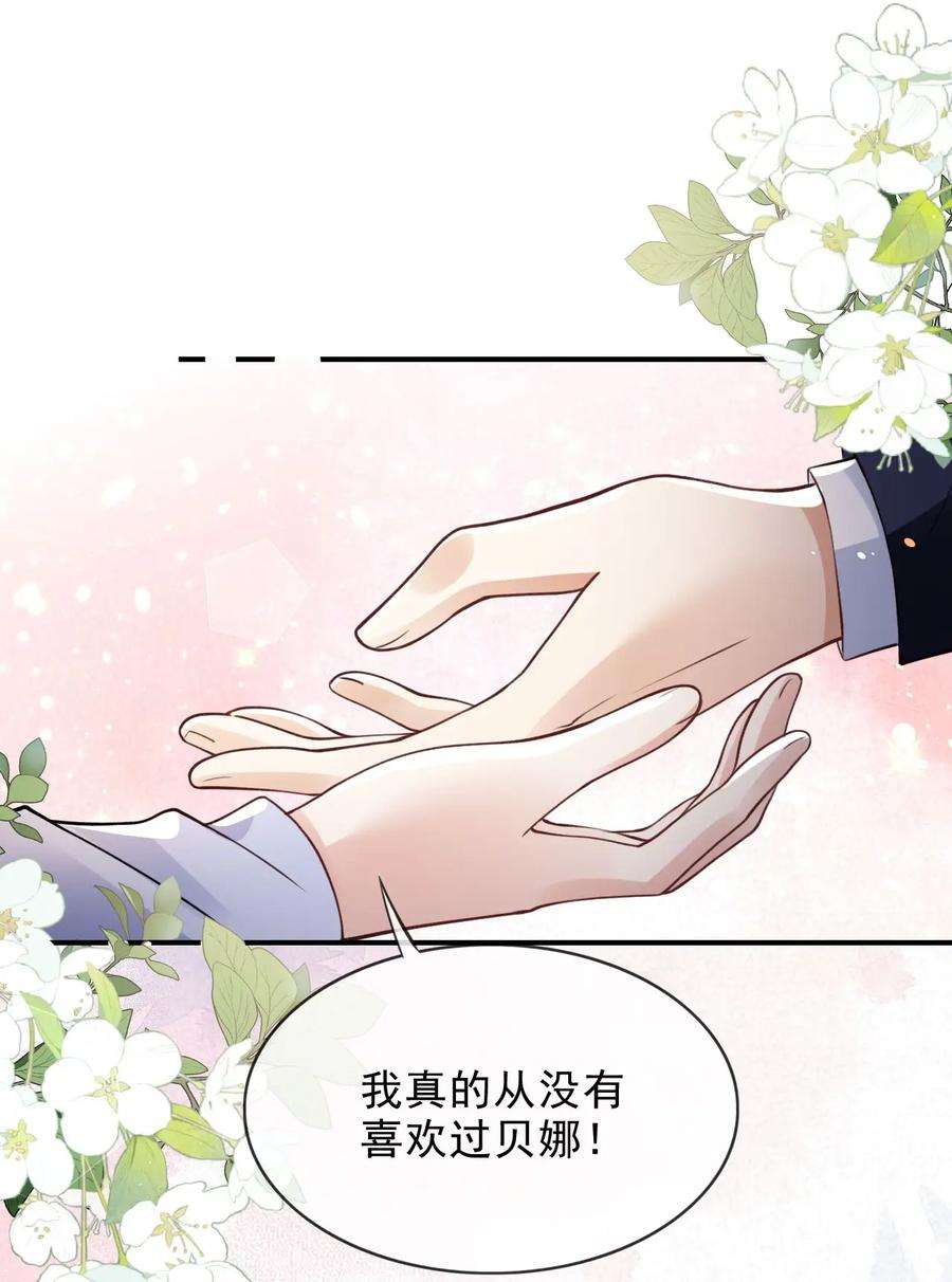 反派洗白大法003 联姻达成