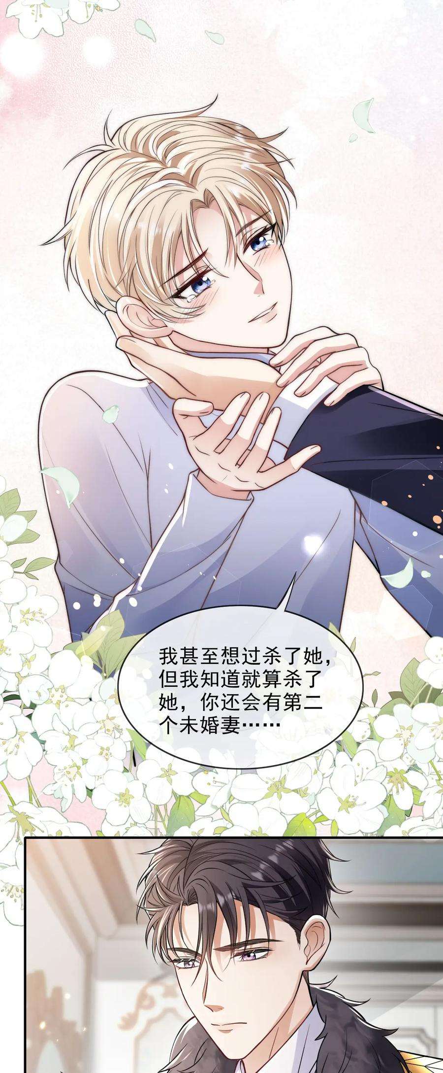 反派洗白大法003 联姻达成