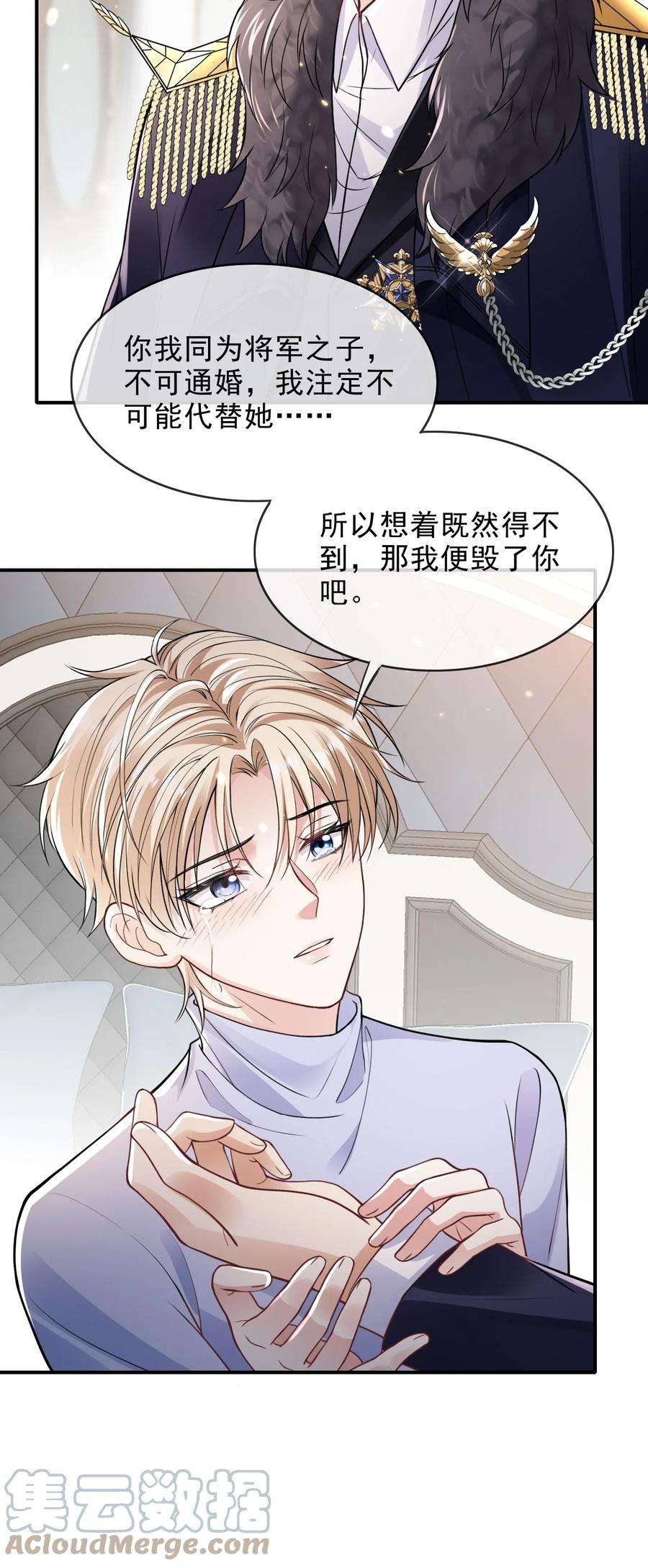 反派洗白大法003 联姻达成