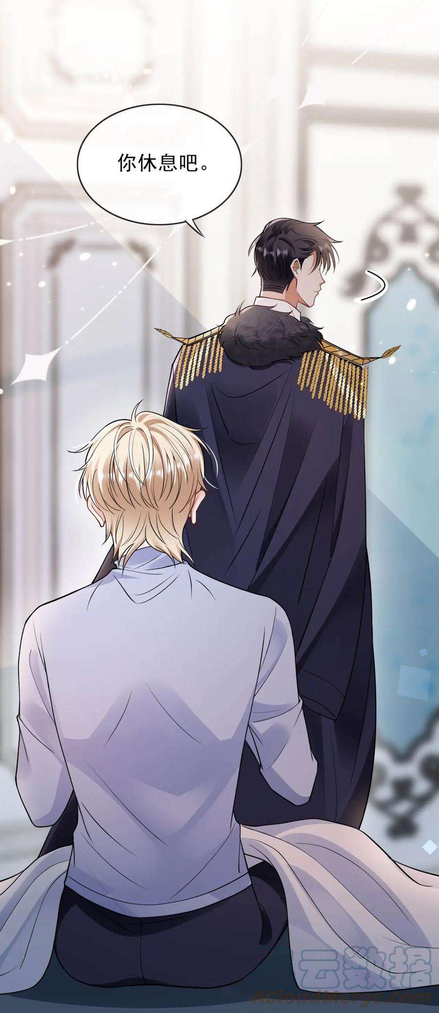 反派洗白大法003 联姻达成