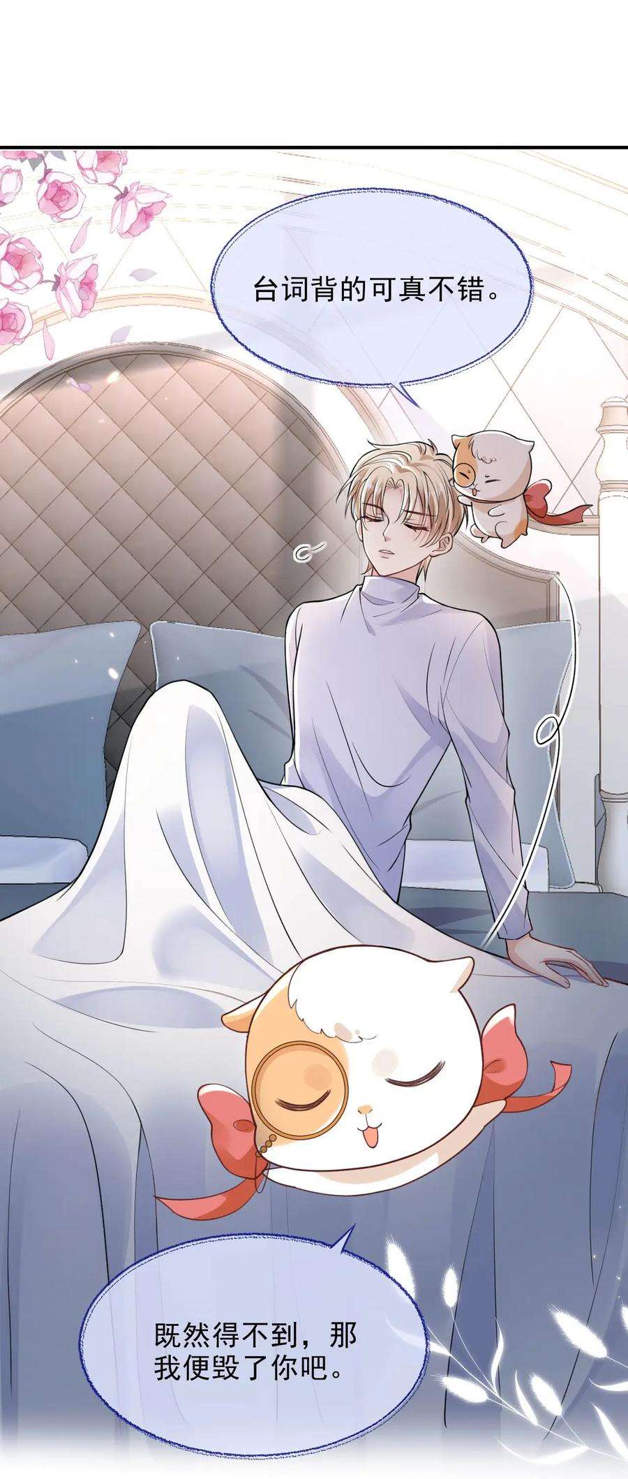 反派洗白大法003 联姻达成